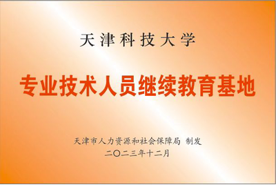 回眸發(fā)展路，蓄力踏新程——終身教育學院非學歷職業(yè)技能培訓工作巡禮