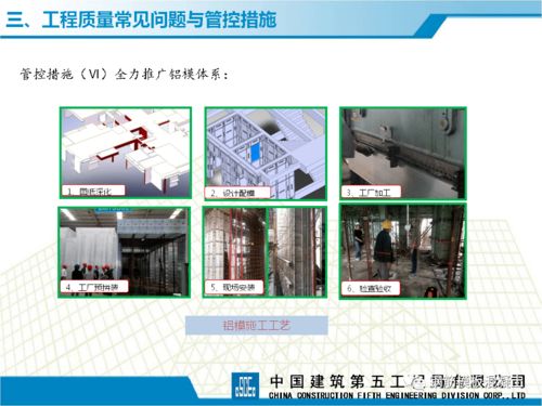 中建建筑工程實體品質提升指南 項目策劃與公關服務詳解